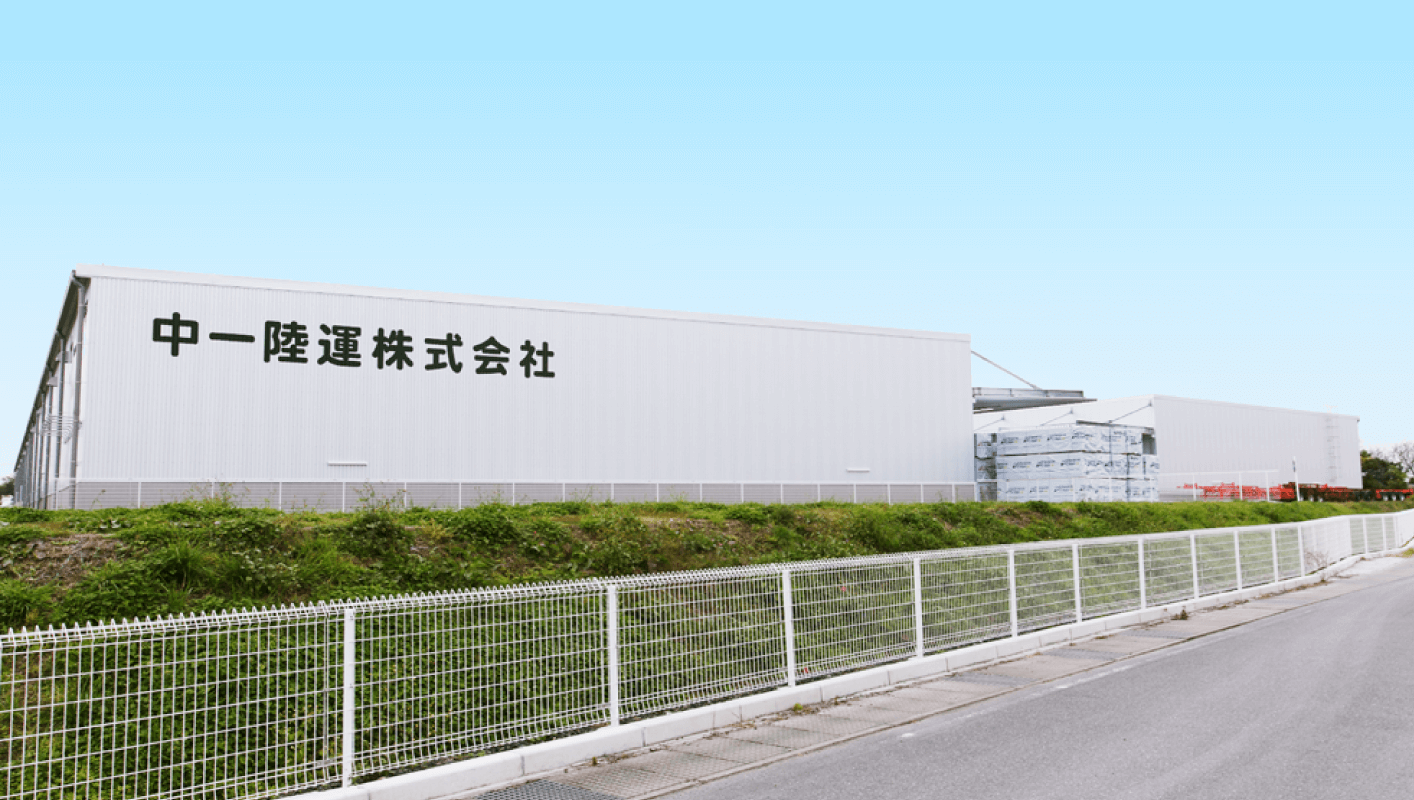 中一陸運株式会社 外観