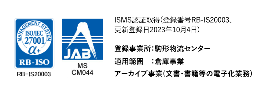 ISMSロゴ